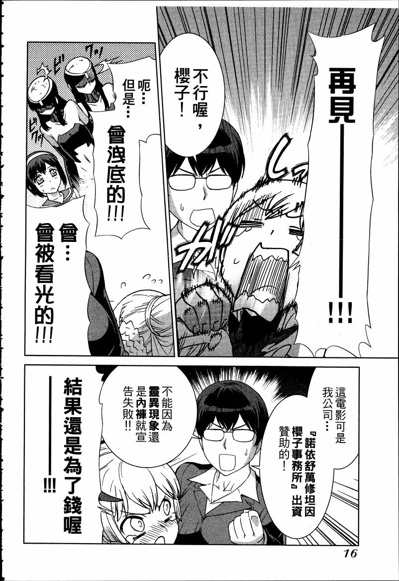女装魔法少年韩漫全集-台版05卷无删减无遮挡章节图片 