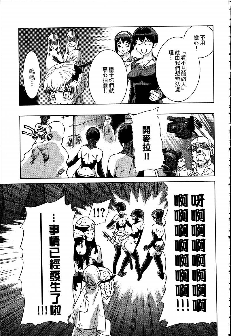 女装魔法少年韩漫全集-台版05卷无删减无遮挡章节图片 