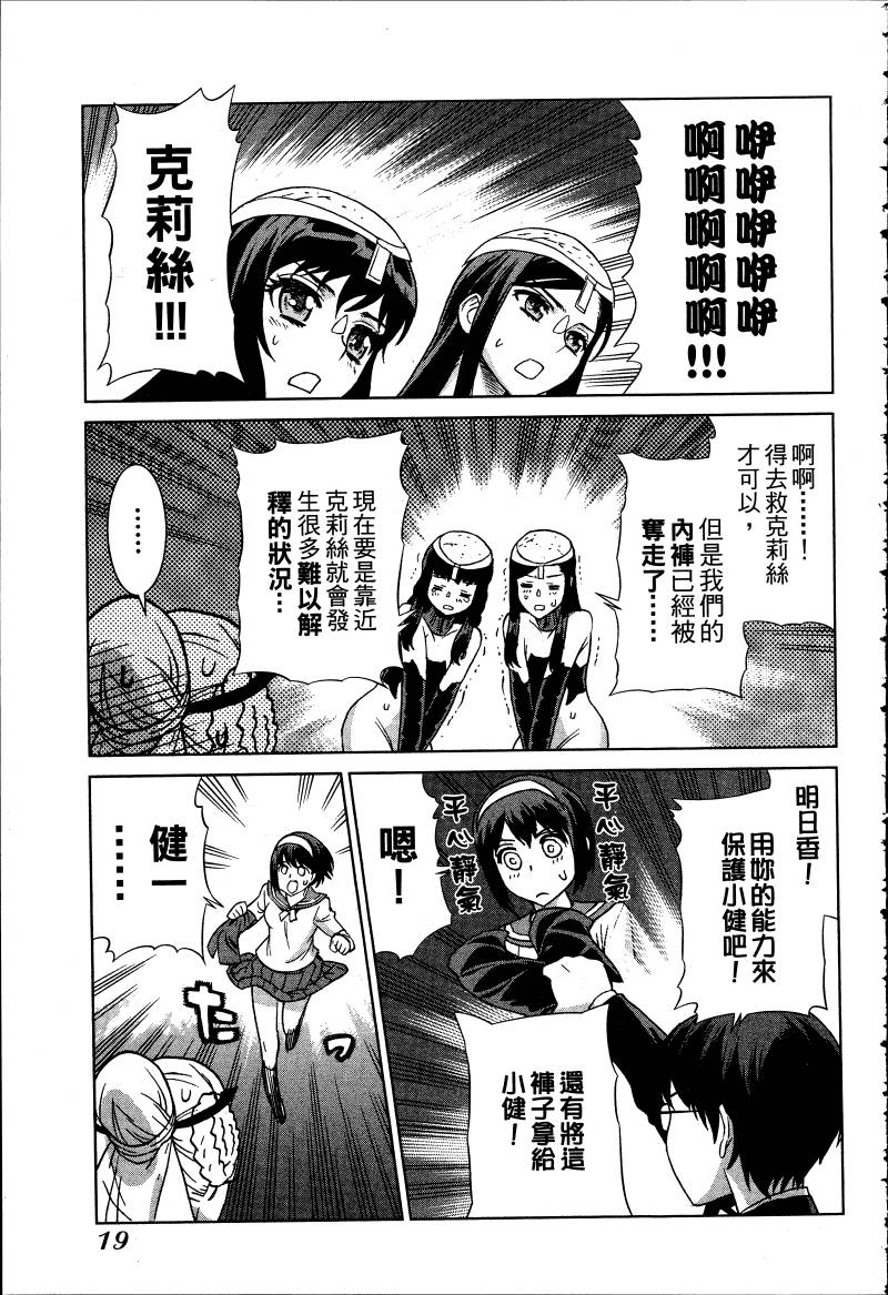 女装魔法少年韩漫全集-台版05卷无删减无遮挡章节图片 
