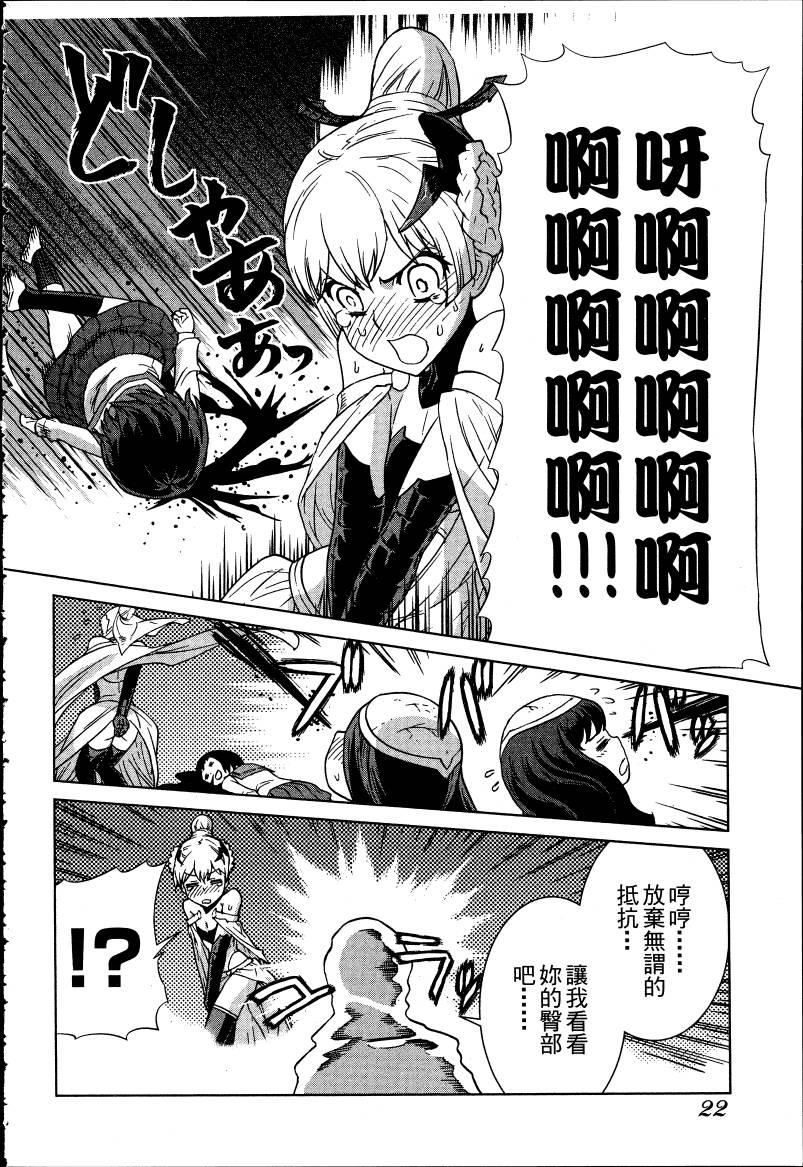 女装魔法少年韩漫全集-台版05卷无删减无遮挡章节图片 
