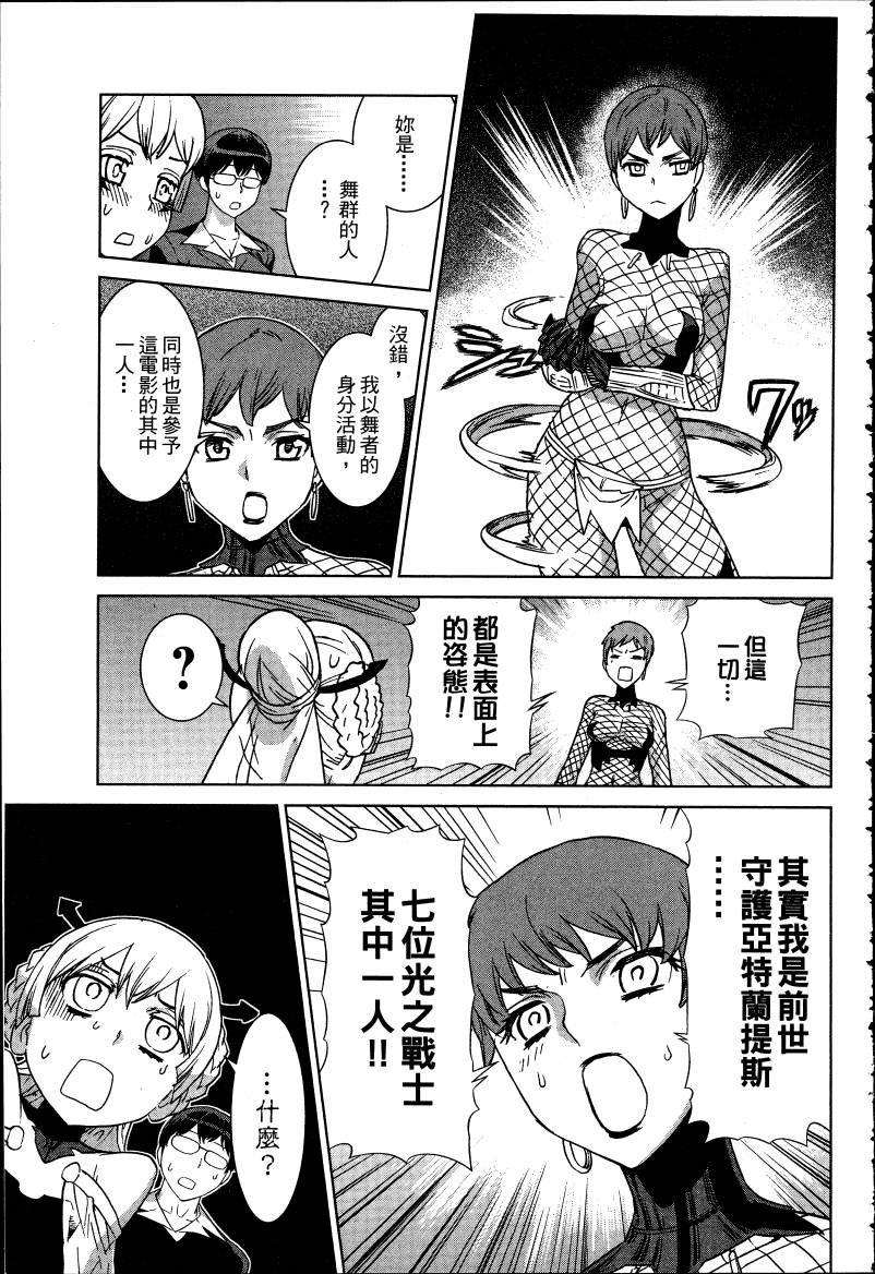 女装魔法少年韩漫全集-台版05卷无删减无遮挡章节图片 