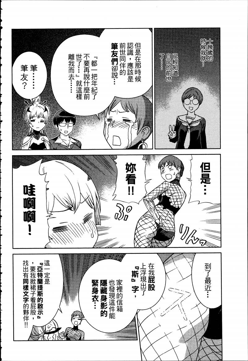 女装魔法少年韩漫全集-台版05卷无删减无遮挡章节图片 
