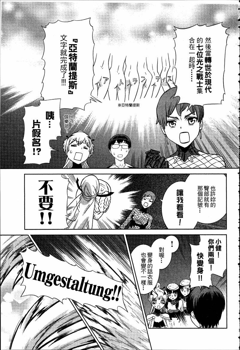 女装魔法少年韩漫全集-台版05卷无删减无遮挡章节图片 