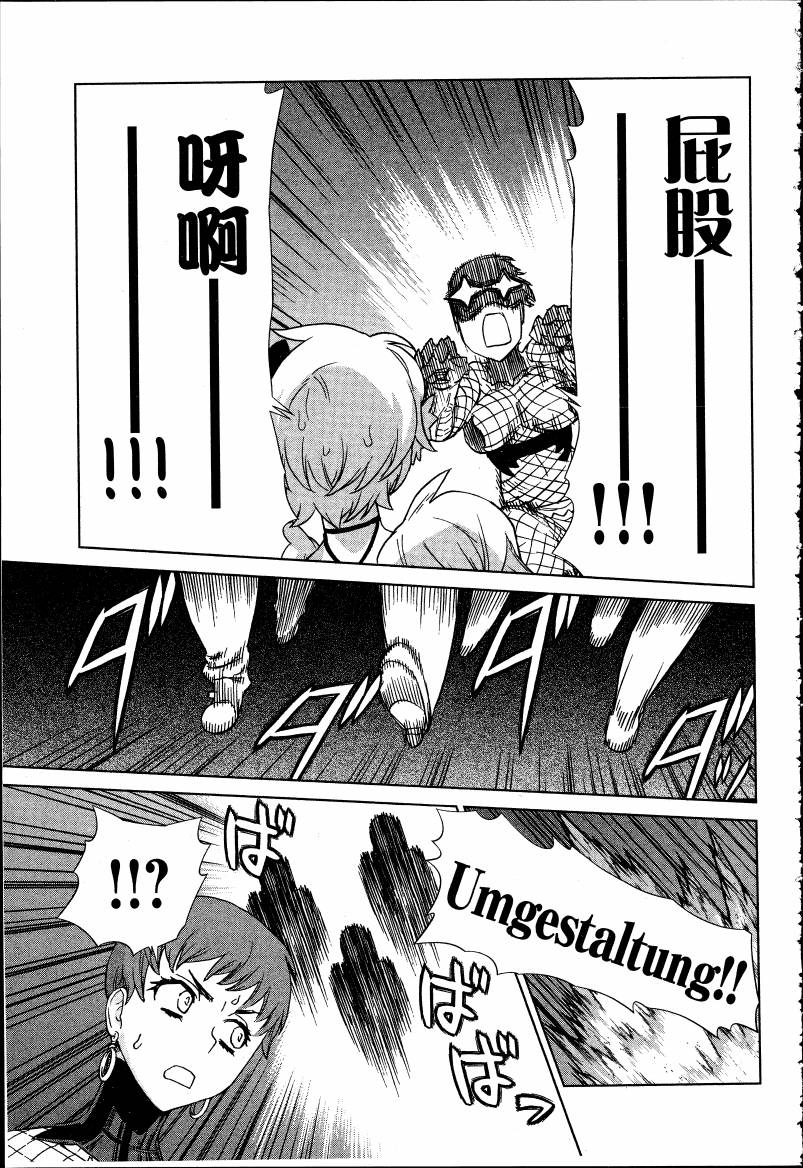 女装魔法少年韩漫全集-台版05卷无删减无遮挡章节图片 
