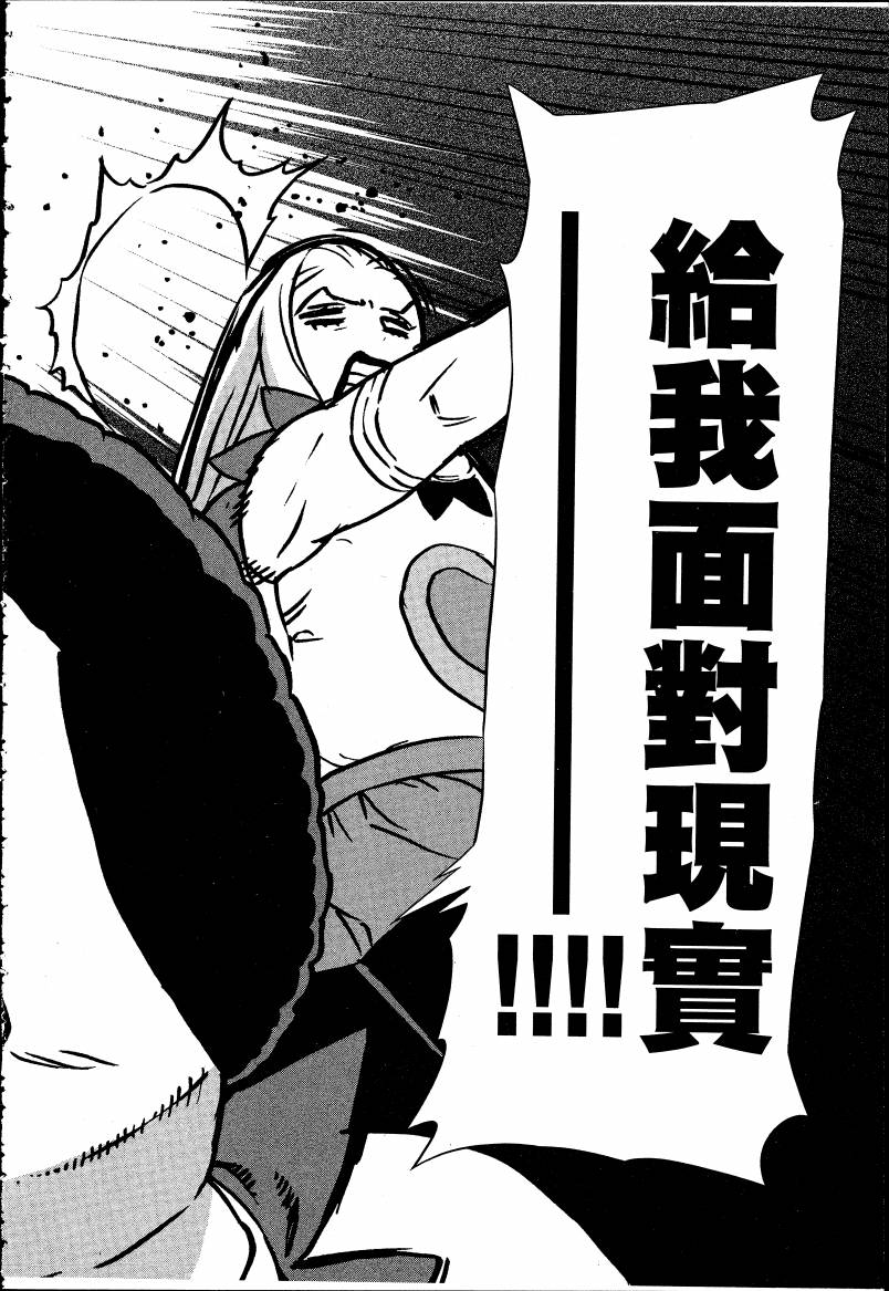 女装魔法少年韩漫全集-台版05卷无删减无遮挡章节图片 