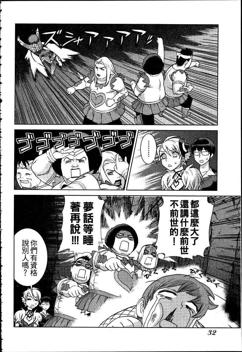 女装魔法少年韩漫全集-台版05卷无删减无遮挡章节图片 
