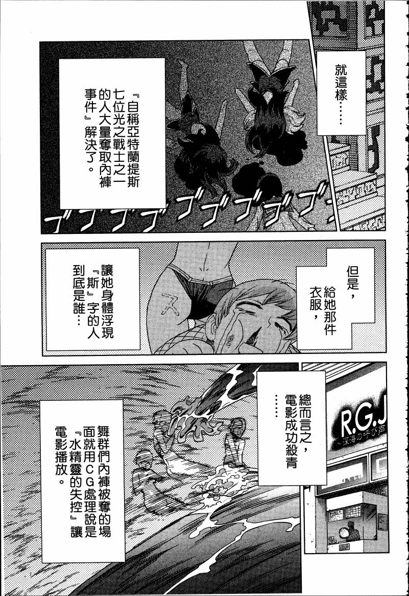 女装魔法少年韩漫全集-台版05卷无删减无遮挡章节图片 