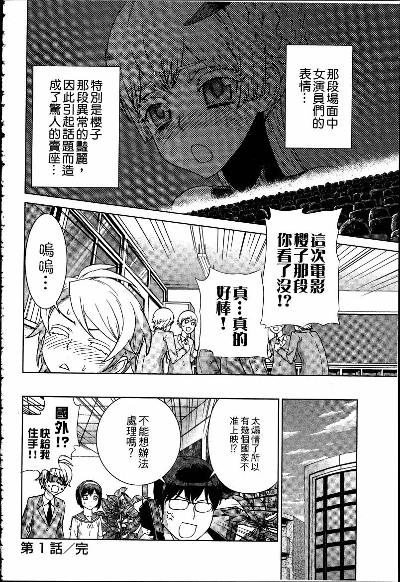 女装魔法少年韩漫全集-台版05卷无删减无遮挡章节图片 