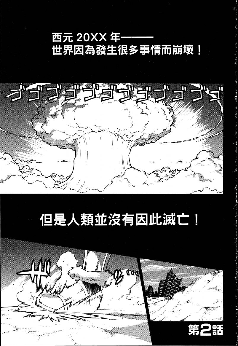 女装魔法少年韩漫全集-台版05卷无删减无遮挡章节图片 