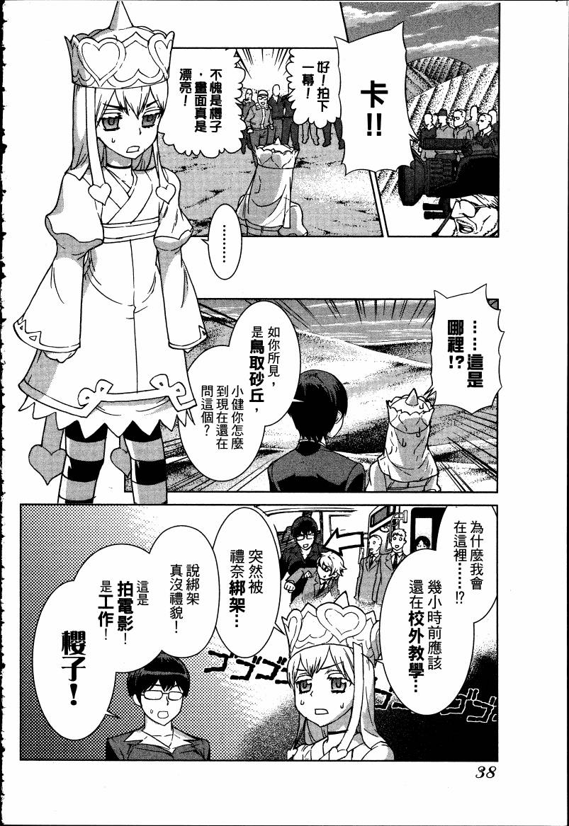 女装魔法少年韩漫全集-台版05卷无删减无遮挡章节图片 