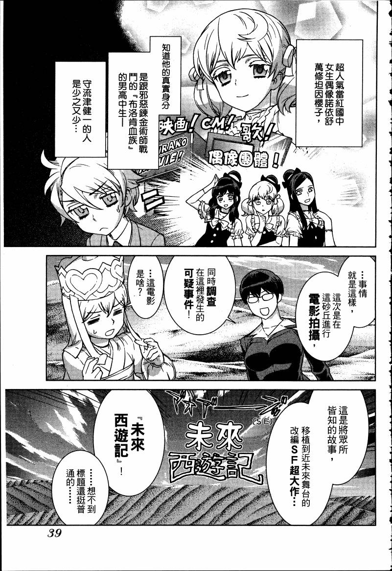 女装魔法少年韩漫全集-台版05卷无删减无遮挡章节图片 