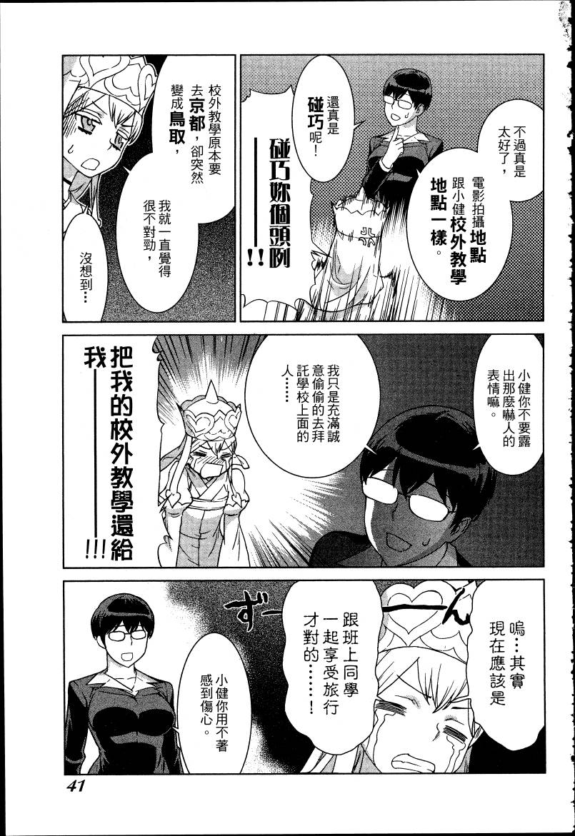 女装魔法少年韩漫全集-台版05卷无删减无遮挡章节图片 