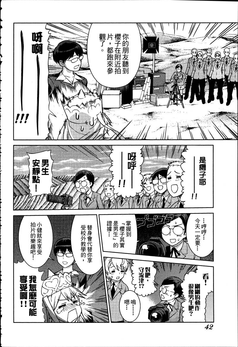 女装魔法少年韩漫全集-台版05卷无删减无遮挡章节图片 