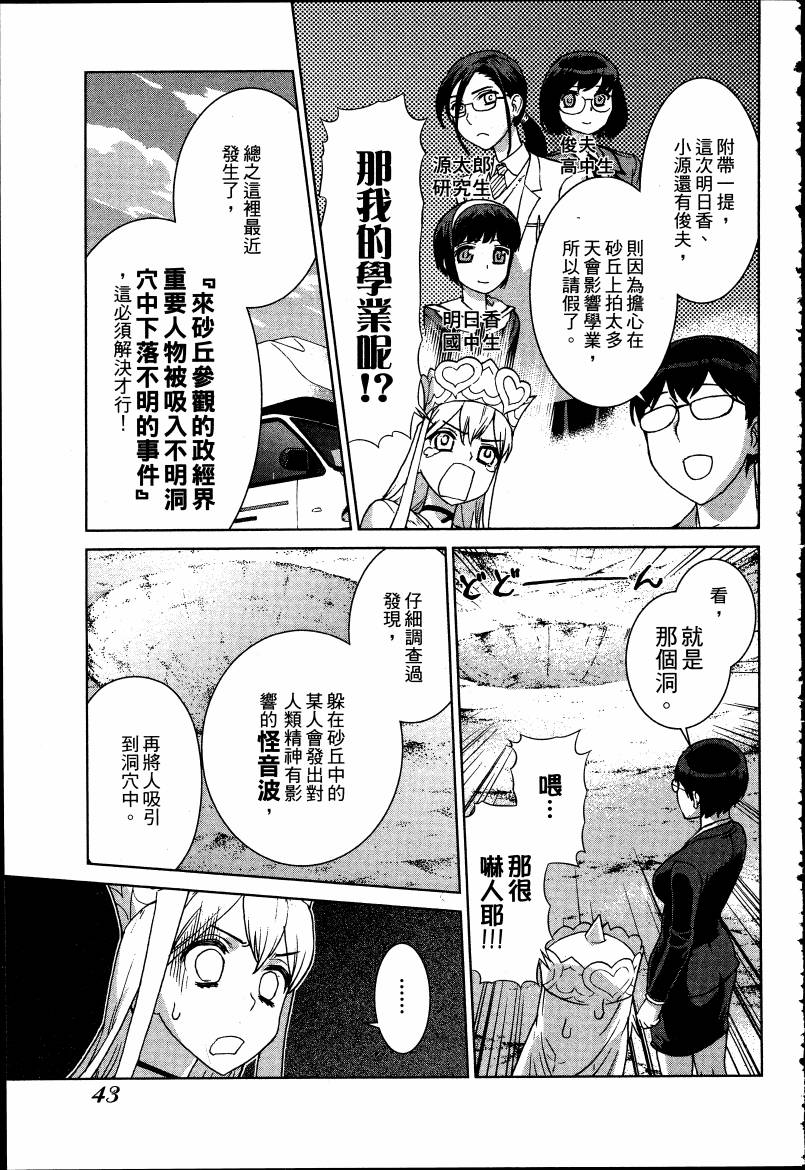 女装魔法少年韩漫全集-台版05卷无删减无遮挡章节图片 
