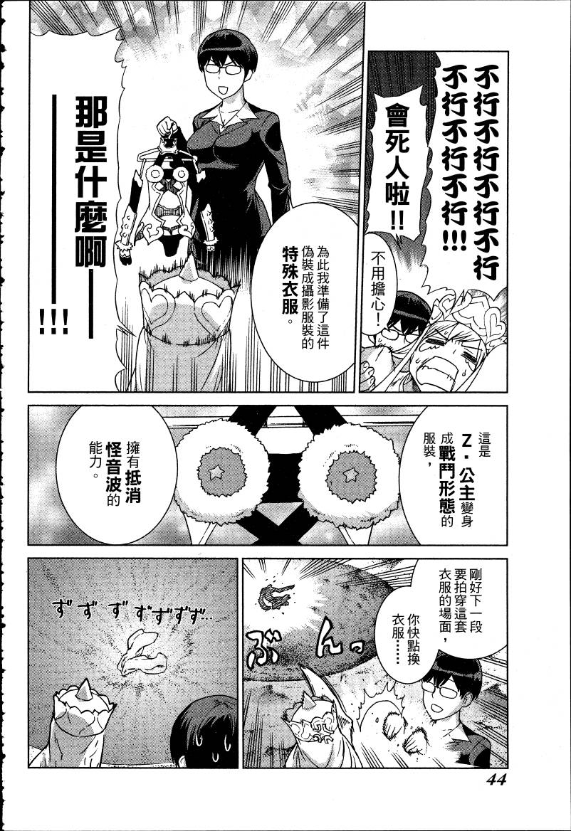 女装魔法少年韩漫全集-台版05卷无删减无遮挡章节图片 