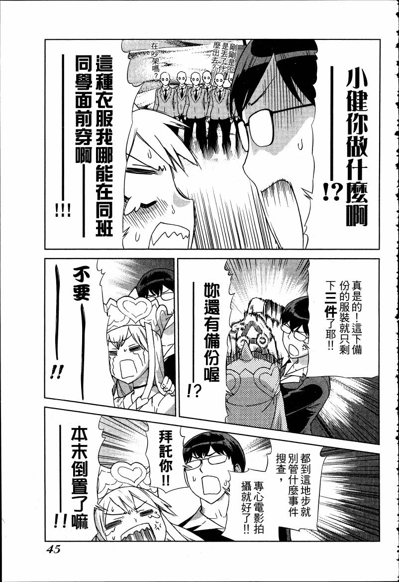 女装魔法少年韩漫全集-台版05卷无删减无遮挡章节图片 