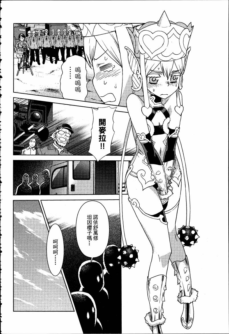 女装魔法少年韩漫全集-台版05卷无删减无遮挡章节图片 