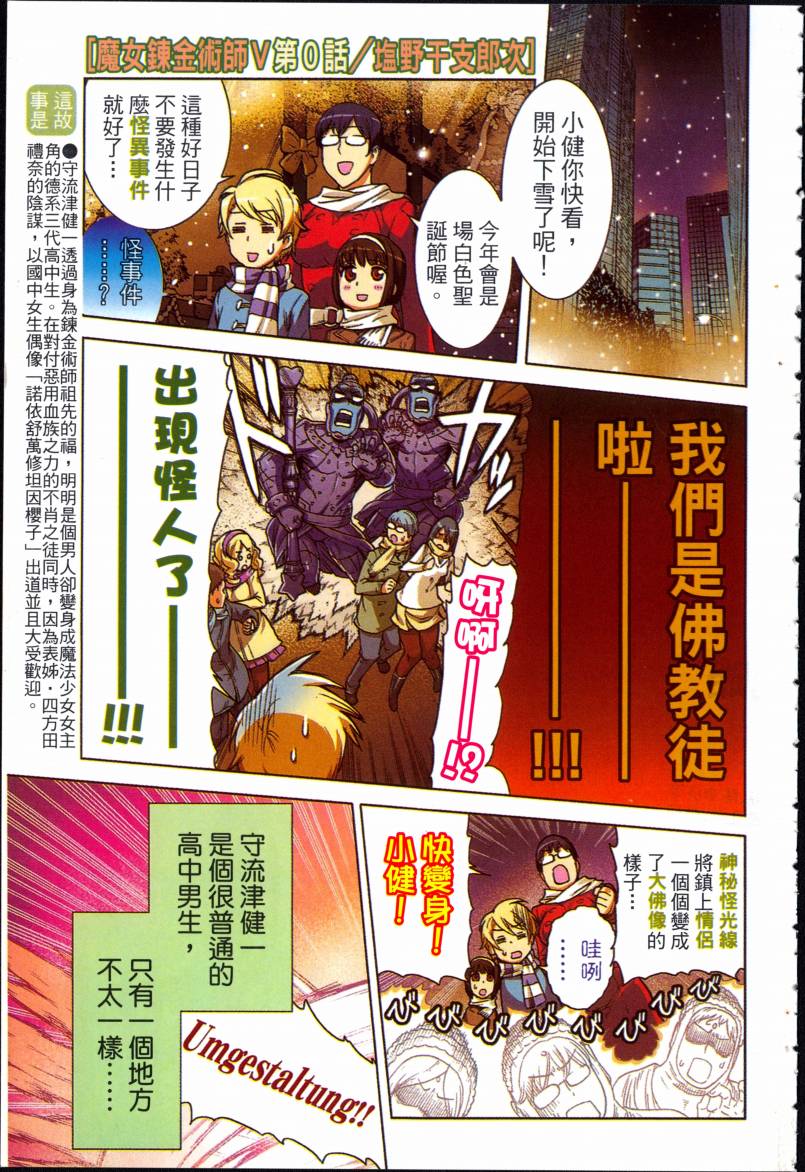 女装魔法少年韩漫全集-台版05卷无删减无遮挡章节图片 