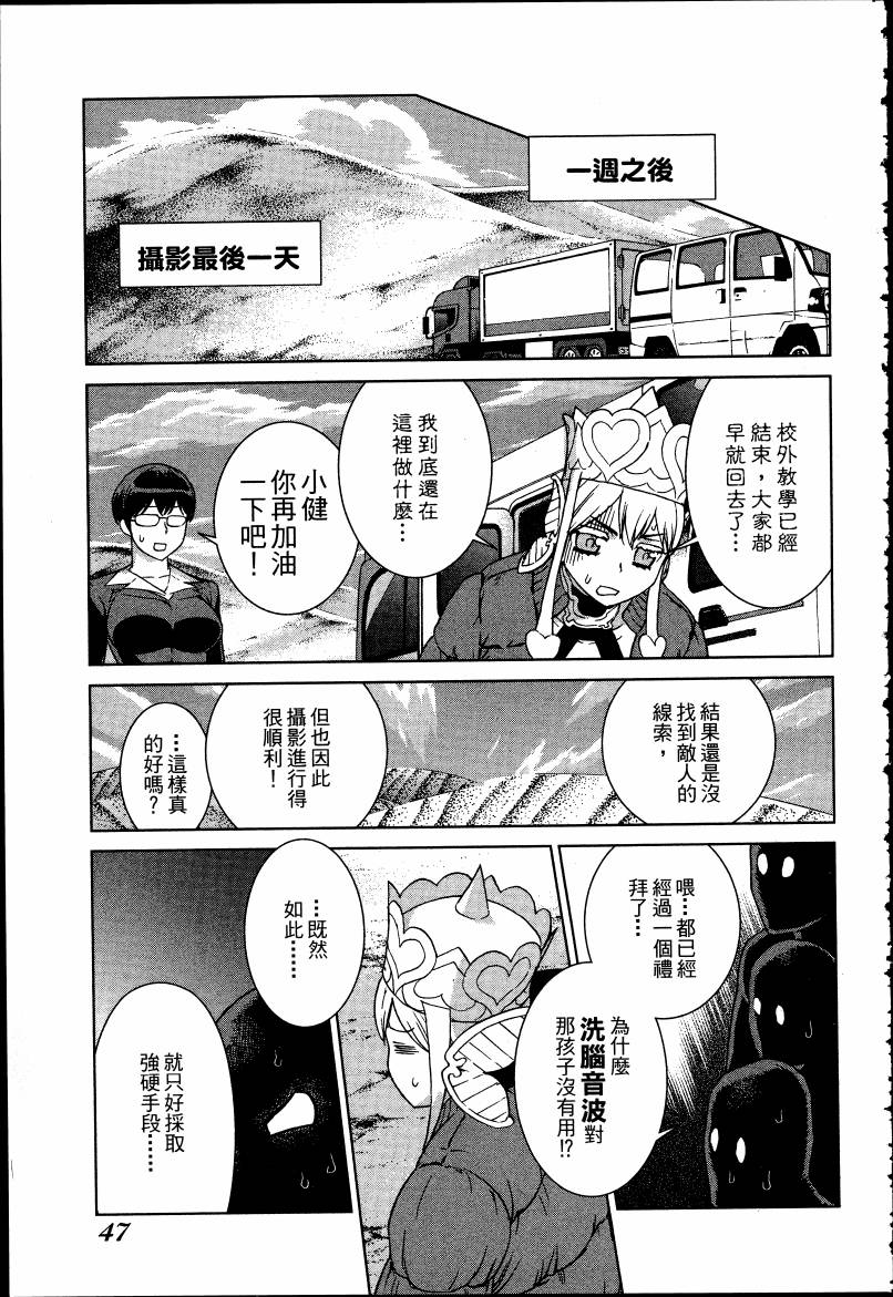 女装魔法少年韩漫全集-台版05卷无删减无遮挡章节图片 