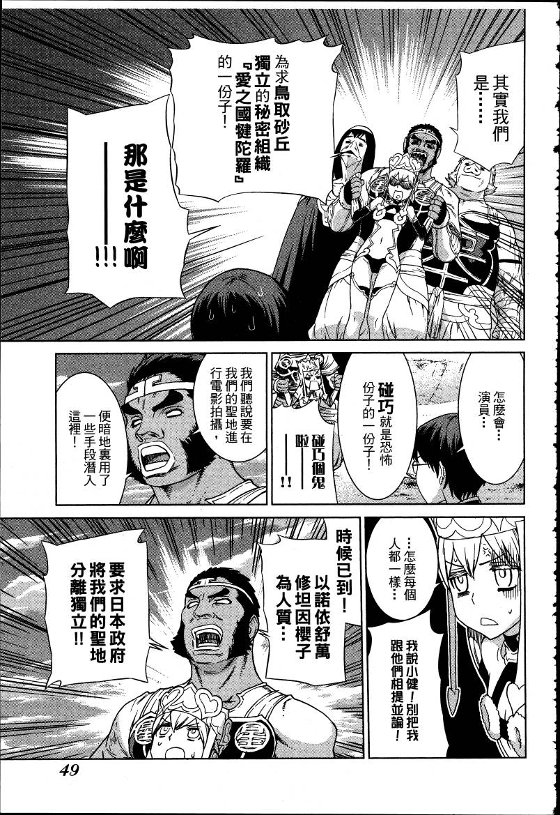 女装魔法少年韩漫全集-台版05卷无删减无遮挡章节图片 