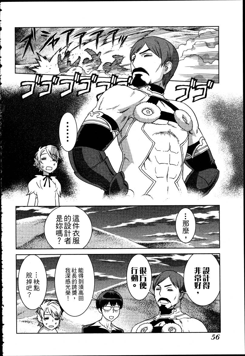 女装魔法少年韩漫全集-台版05卷无删减无遮挡章节图片 
