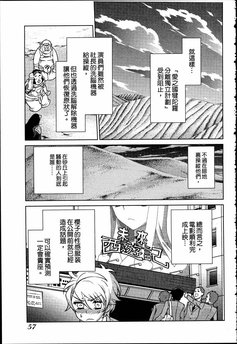 女装魔法少年韩漫全集-台版05卷无删减无遮挡章节图片 