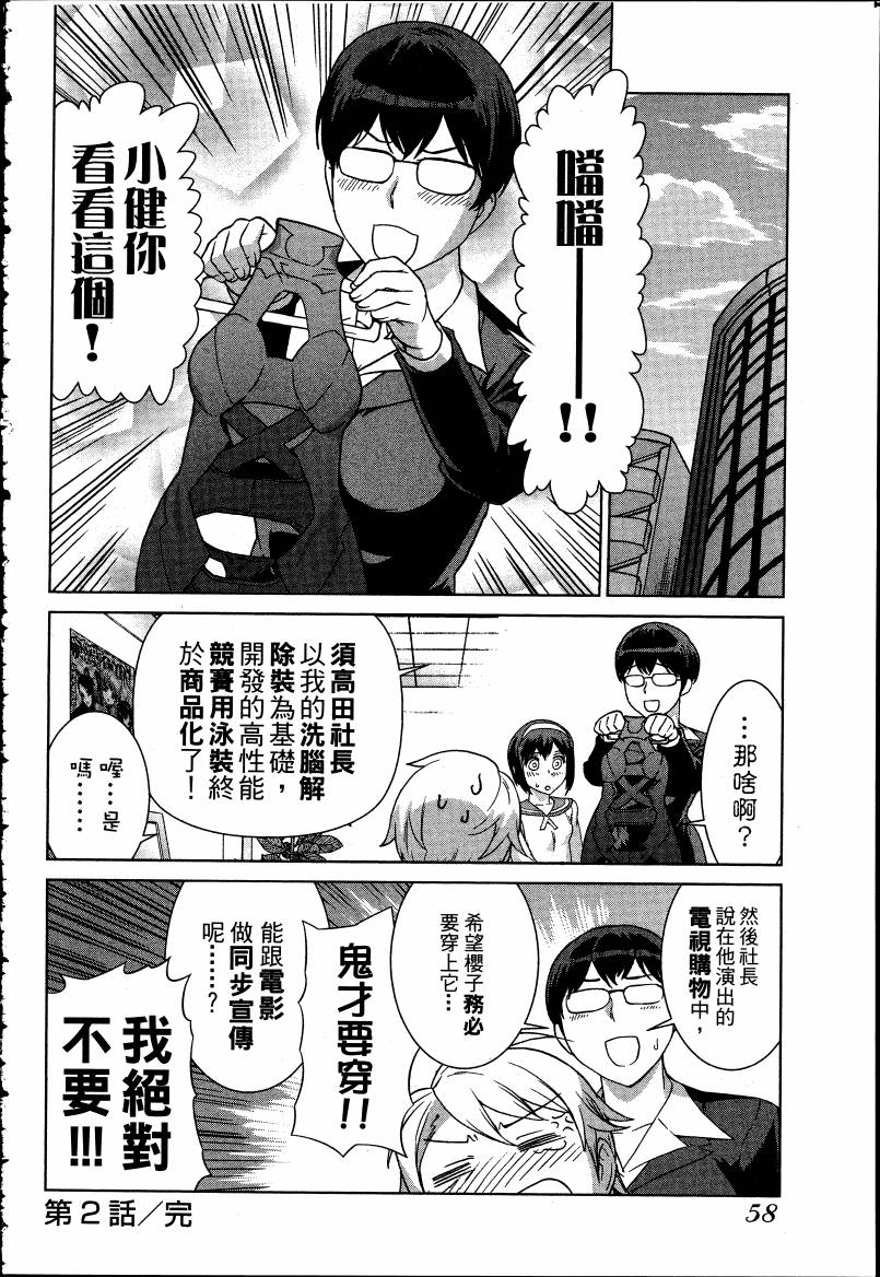 女装魔法少年韩漫全集-台版05卷无删减无遮挡章节图片 