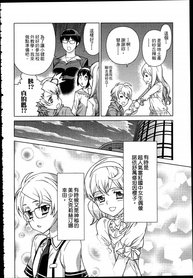 女装魔法少年韩漫全集-台版05卷无删减无遮挡章节图片 