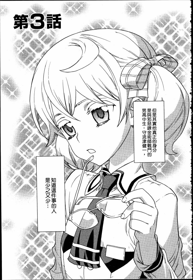 女装魔法少年韩漫全集-台版05卷无删减无遮挡章节图片 