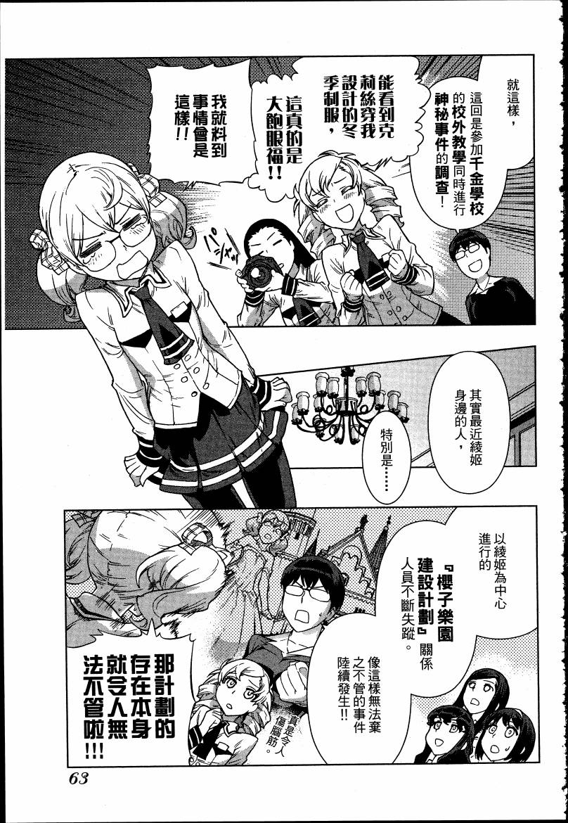 女装魔法少年韩漫全集-台版05卷无删减无遮挡章节图片 