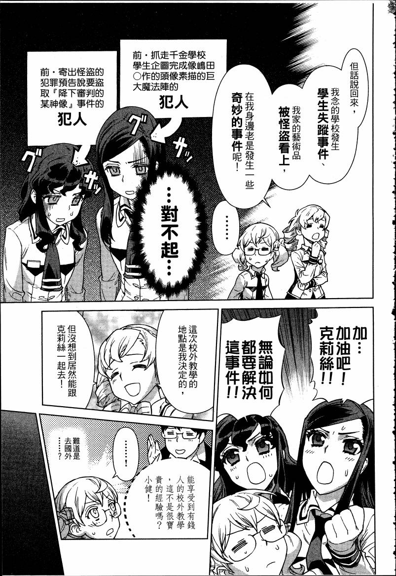女装魔法少年韩漫全集-台版05卷无删减无遮挡章节图片 
