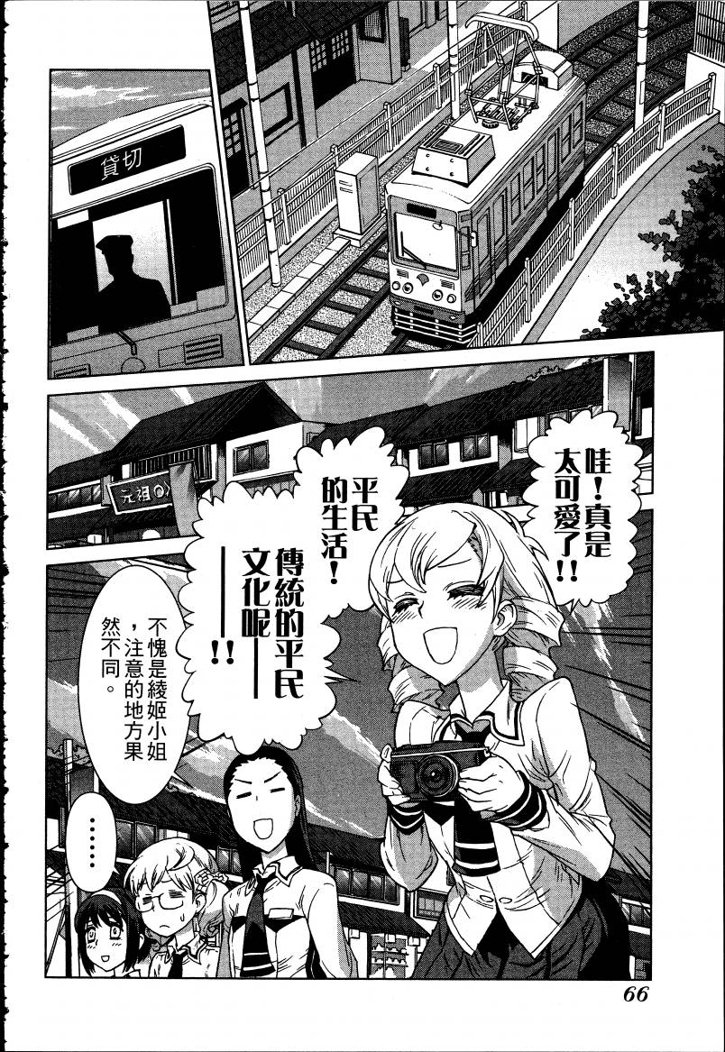 女装魔法少年韩漫全集-台版05卷无删减无遮挡章节图片 