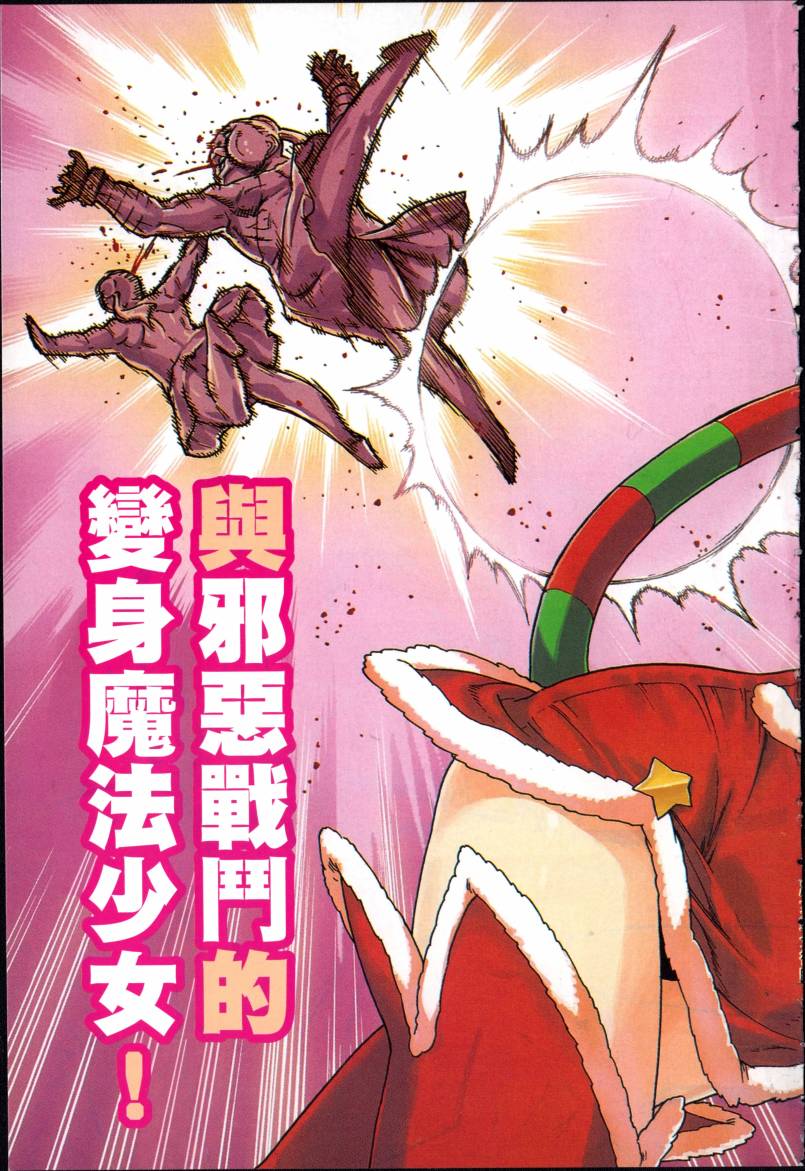 女装魔法少年韩漫全集-台版05卷无删减无遮挡章节图片 