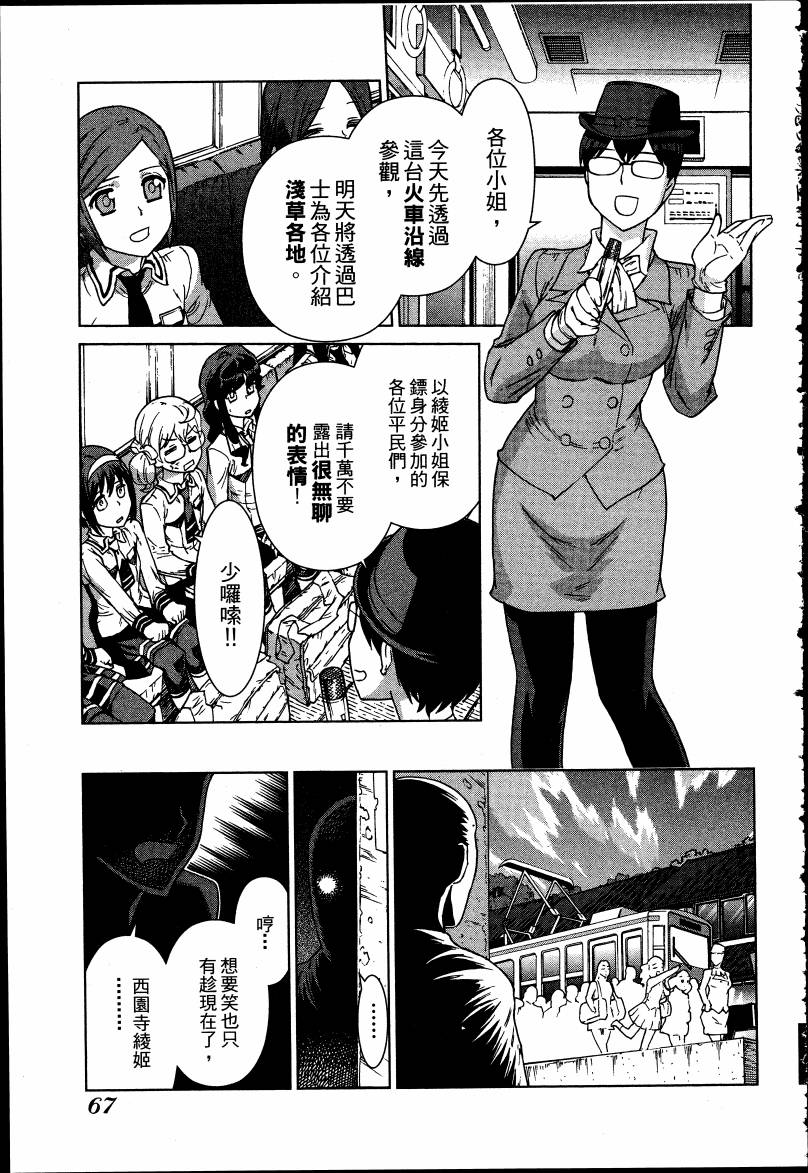 女装魔法少年韩漫全集-台版05卷无删减无遮挡章节图片 