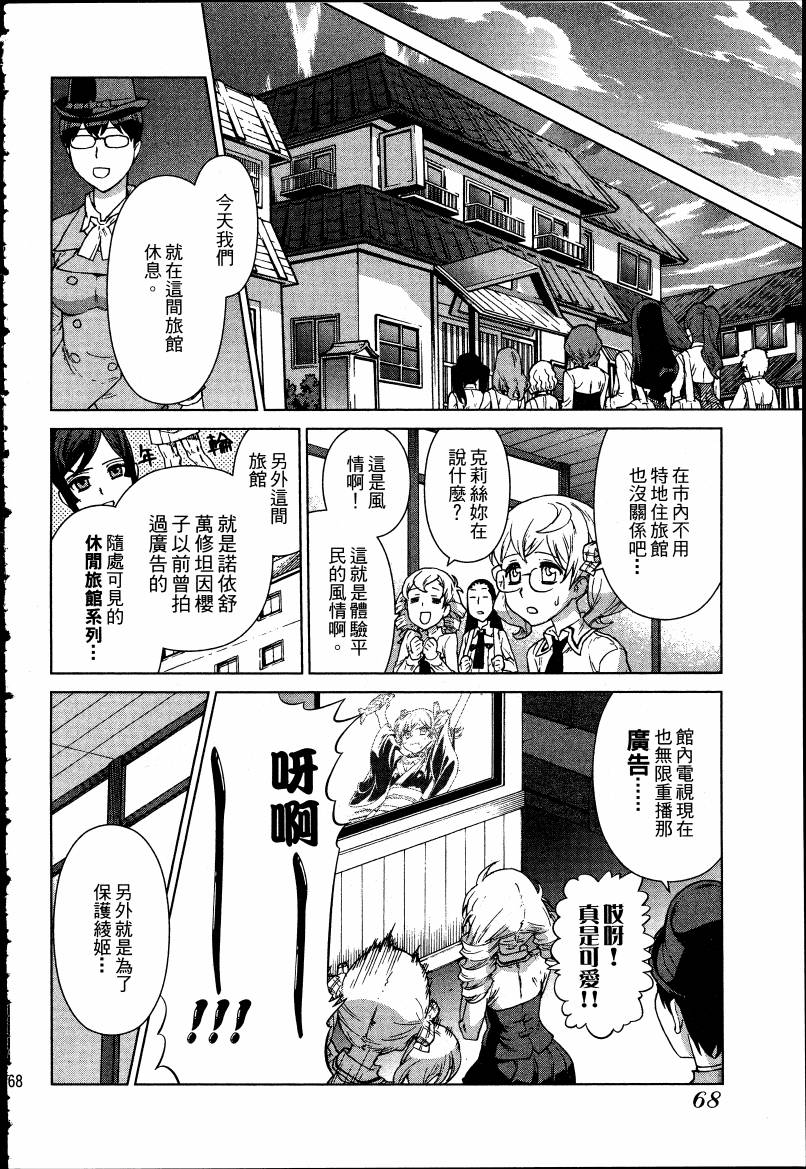女装魔法少年韩漫全集-台版05卷无删减无遮挡章节图片 
