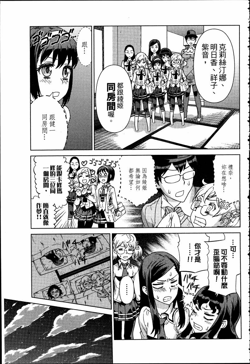 女装魔法少年韩漫全集-台版05卷无删减无遮挡章节图片 