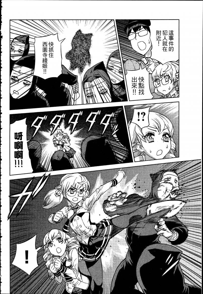 女装魔法少年韩漫全集-台版05卷无删减无遮挡章节图片 