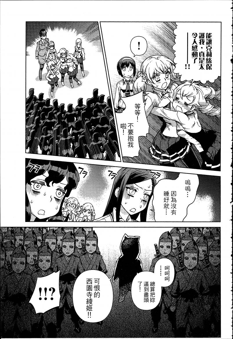 女装魔法少年韩漫全集-台版05卷无删减无遮挡章节图片 