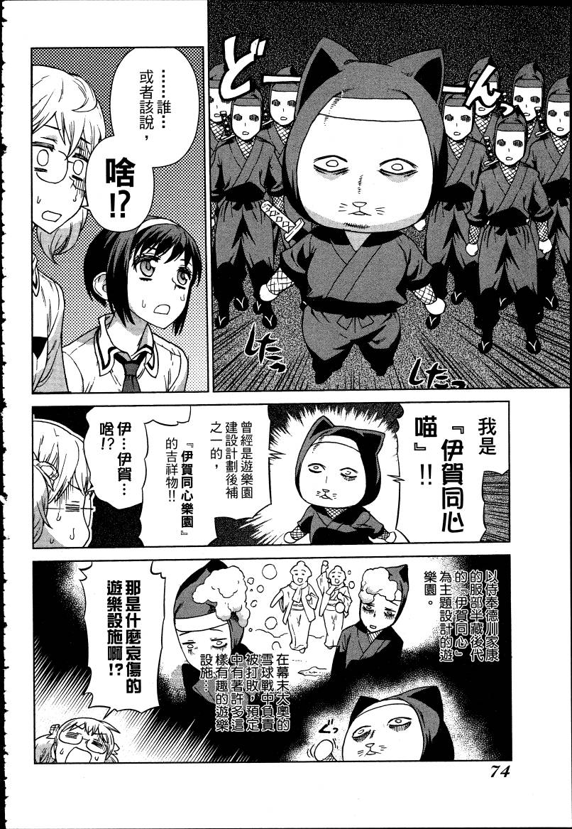 女装魔法少年韩漫全集-台版05卷无删减无遮挡章节图片 