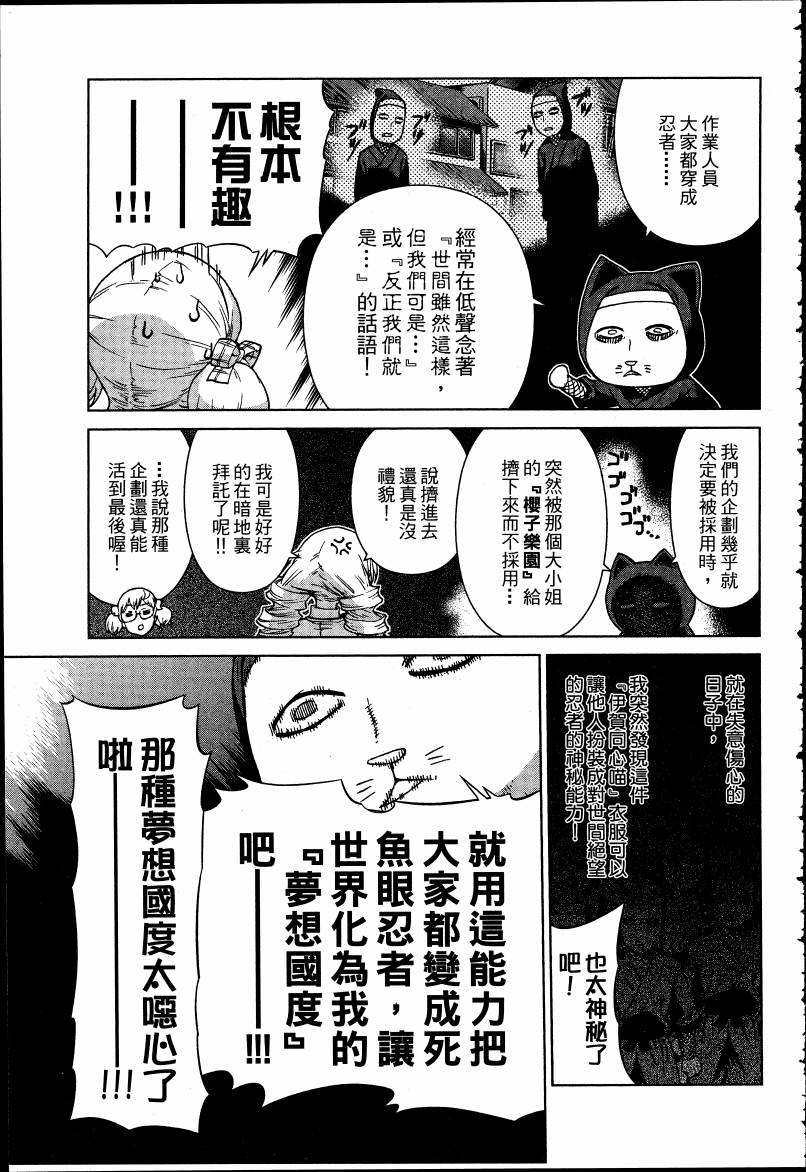女装魔法少年韩漫全集-台版05卷无删减无遮挡章节图片 