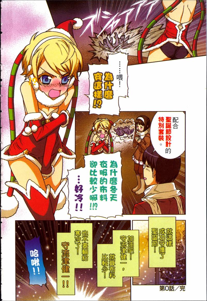 女装魔法少年韩漫全集-台版05卷无删减无遮挡章节图片 