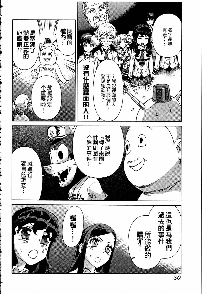 女装魔法少年韩漫全集-台版05卷无删减无遮挡章节图片 
