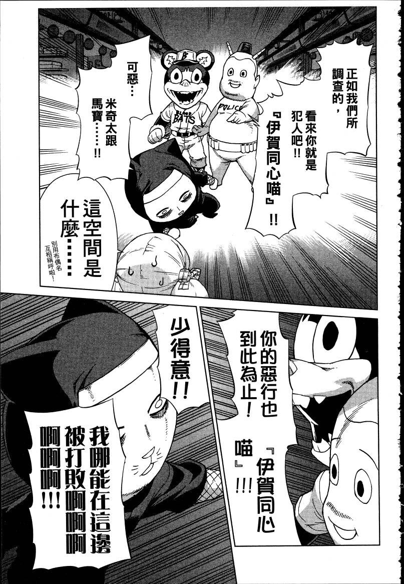 女装魔法少年韩漫全集-台版05卷无删减无遮挡章节图片 