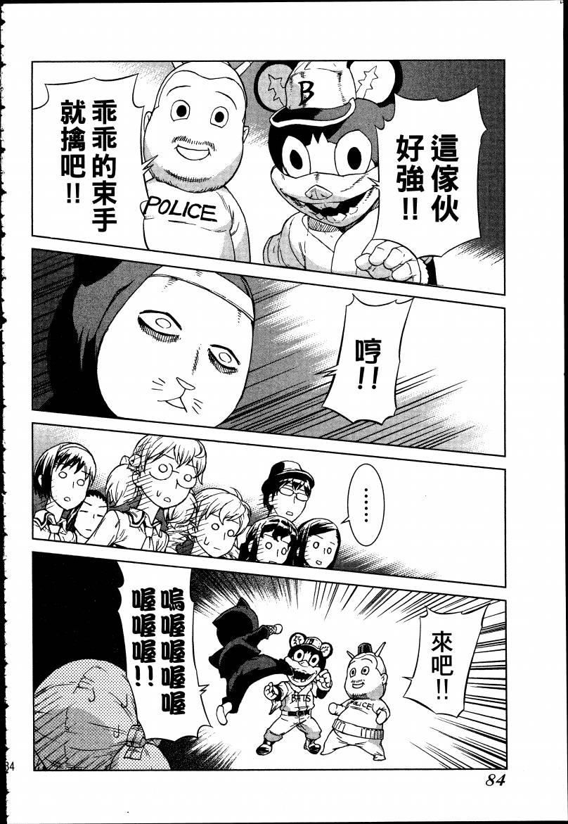女装魔法少年韩漫全集-台版05卷无删减无遮挡章节图片 
