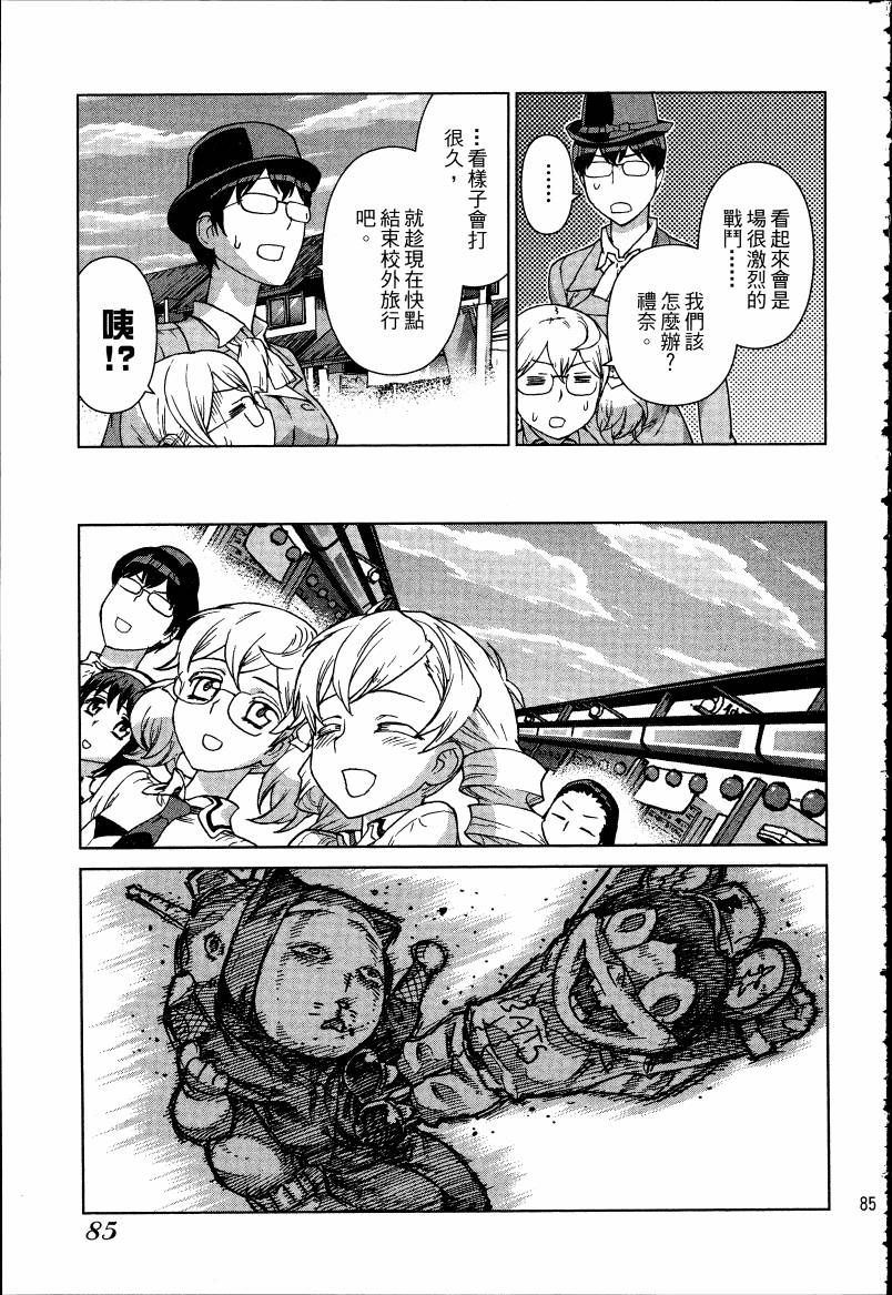 女装魔法少年韩漫全集-台版05卷无删减无遮挡章节图片 