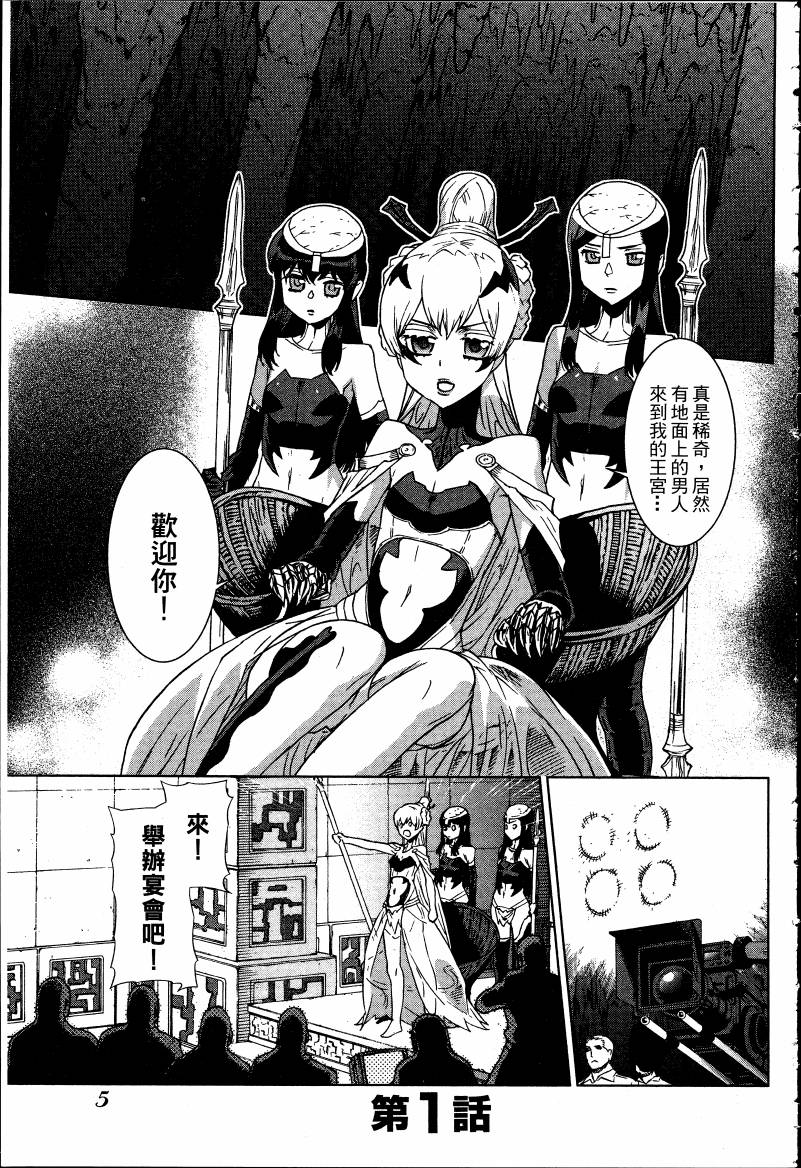 女装魔法少年韩漫全集-台版05卷无删减无遮挡章节图片 