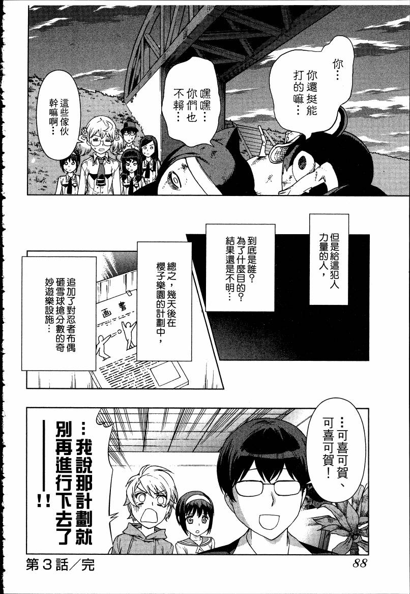 女装魔法少年韩漫全集-台版05卷无删减无遮挡章节图片 