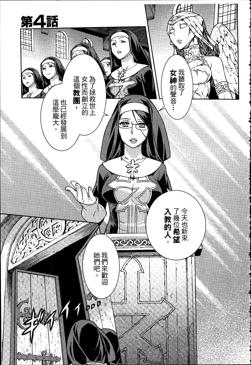 女装魔法少年韩漫全集-台版05卷无删减无遮挡章节图片 