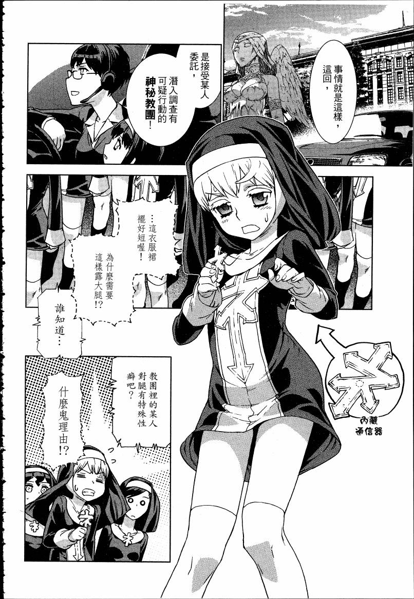 女装魔法少年韩漫全集-台版05卷无删减无遮挡章节图片 