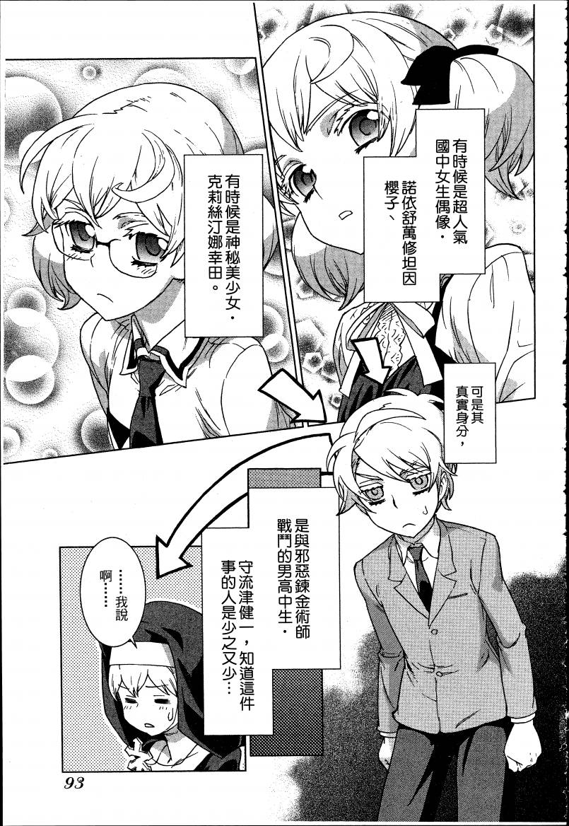 女装魔法少年韩漫全集-台版05卷无删减无遮挡章节图片 